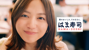 はま寿司、川口春奈さん出演の新TVCM「のどぐろ祭り はまい!」篇オンエア開始