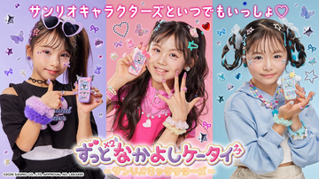 ご機嫌バリ3!下がると圏外!サンリオキャラのガラケー「ずっと×2なかよしケータイ サンリオキャラクターズ」発売