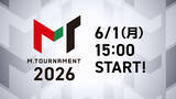 「総勢72名のトップ雀士が集結！「ABEMA」オリジナル対局企画『Mトーナメント2026』、6/1より独占生放送」の画像1