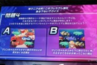 あなたは何問わかる? “海マニア”も必見! 「海物語」プレミアム演出クイズ全5問　パチンコライター「難しい問題が多かった」