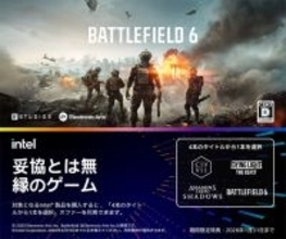 対象インテル製品購入で4本から1つゲームを選べるバンドルキャンペーン - パソコン工房