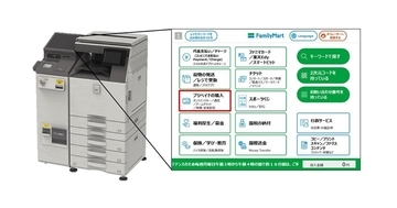 IIJ、訪日客向けプリペイドeSIMをファミリーマートで販売開始