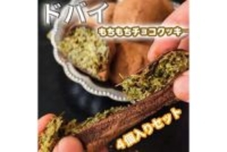 話題の「ドバイもちクッキー」は何位? ネクストブレイクは? - Qoo10韓国スイーツ販売数TOP5発表