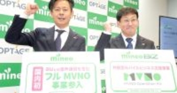 佐野正弘のケータイ業界情報局 第168回 低迷続くも参入企業は増え続けるMVNO、「mineo」のオプテージが示す打開策とは