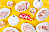 「【牛角×ハッピーターン】かけてつけて楽しむ甘じょっぱ「焼肉専用パウダー」が2倍に増量! 3日間限定」の画像1