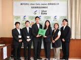 「瀬戸内市、市民のより豊かな暮らし実現に向けUber Eats Japanと包括連携協定を締結」の画像1