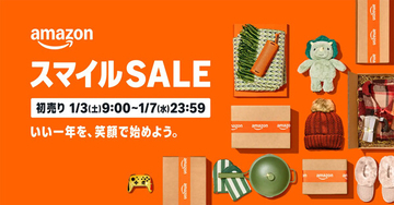 「Amazon 初売り」1月3日スタート! セール商品の一部を公開、数百種類の福袋やスタンプラリー企画も