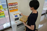 「セブン‐イレブン、レジを介さず荷物を発送できる「セルフ発送機」順次導入 - 投函まで約10秒で完了」の画像1