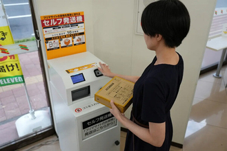 セブン‐イレブン、レジを介さず荷物を発送できる「セルフ発送機」順次導入 - 投函まで約10秒で完了