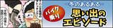 「冬のバイクあるある 第1回 【漫画】真冬なのにエンジン始動で汗だくに……「冬のバイクあるある」」の画像1