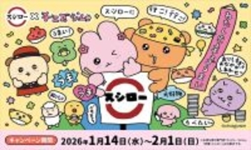 スシローと「チェゴシム」が初コラボ! 特別描き下ろし「お守りステッカー」も登場