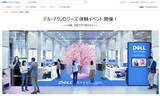 「デル「新生活応援セール」開催中！ 対象ノートPCやゲーミングPCが最大25%オフに」の画像1