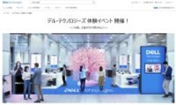 デル「新生活応援セール」開催中！ 対象ノートPCやゲーミングPCが最大25%オフに