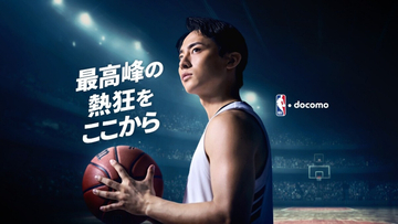 「NBA docomo」アンバサダーに河村勇輝選手が就任 - サイン入りボールが当たるキャンペーンも
