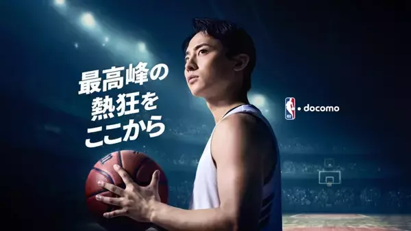 「NBA docomo」アンバサダーに河村勇輝選手が就任 - サイン入りボールが当たるキャンペーンも