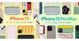 「UNiCASE、iPhone 15シリーズのアクセサリーの予約販売を開始」の画像1