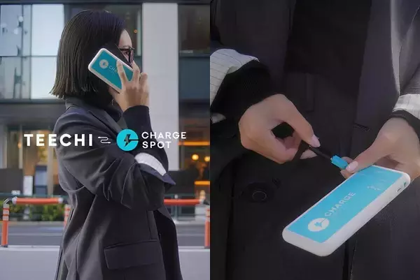 「CHARGESPOT」×TEECHI「TMO ThermoStreamer」 - バッテリーで“温かさを借りる”新しい冬のライフスタイルを提案