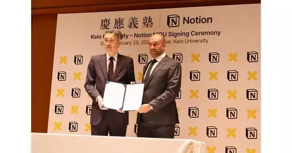 慶応義塾×Notion、「世界最高峰のAIキャンパス」実現に向け戦略的連携