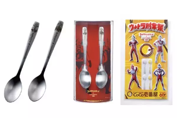 【ココイチ×ウルトラマン】オリジナルスプーンやお食事券1,000円分が当たる「ウルトラ創業祭」開催