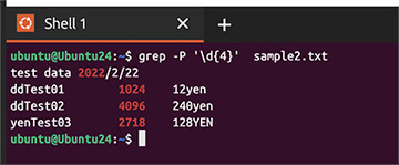 なんとなくコマンド 第104回 grepで内容を検索(1)