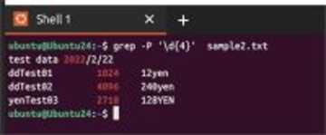 なんとなくコマンド 第104回 grepで内容を検索(1)