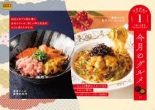 ココス、1月のグルメはミョウバン不使用の“ウニ”を使った贅沢なパスタと海鮮丼