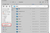 「まるでMac！ iPadOS 26で大きく進化した「ファイル」アプリを使いこなす - iPadパソコン化講座」の画像1