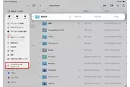 まるでMac！ iPadOS 26で大きく進化した「ファイル」アプリを使いこなす - iPadパソコン化講座