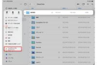 まるでMac！ iPadOS 26で大きく進化した「ファイル」アプリを使いこなす - iPadパソコン化講座