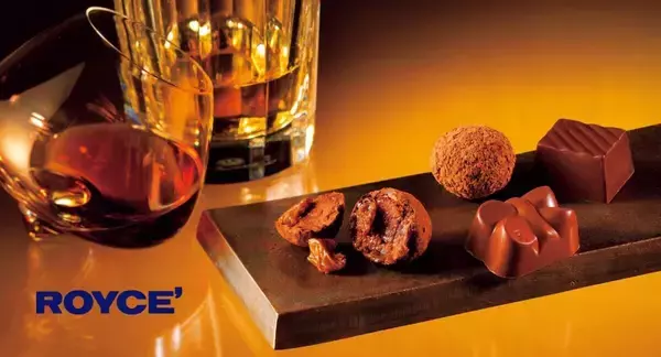 【ロイズのバレンタイン】名酒×チョコレートの限定販売&オンラインにて早割キャンペーン実施