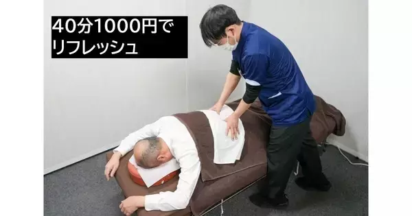 40分1000円のオフィスマッサージでリフレッシュ　NTT東日本の福利厚生、稼働率7〜8割の人気の理由