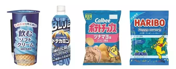 【ローソン】ぜ～んぶ真っ青! 菓子や飲料全8品を発売 - 「しあわせを呼ぶ青いフェア」第2弾