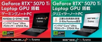 SENSE∞/ LEVEL∞、Intel Core Ultra 7 270HX Plus搭載モデルを追加して発売