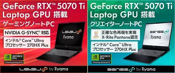 SENSE∞/ LEVEL∞、Intel Core Ultra 7 270HX Plus搭載モデルを追加して発売