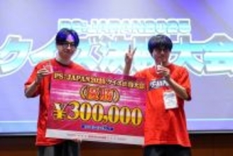 「これは難しい」「そんな設定があるとは」パチンコ・パチスロの“難問クイズ”でも大盛り上がり　「PS:JAPAN2025 クイズ決勝大会」の勝者は…