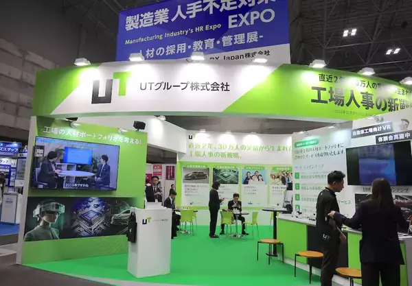 製造業の人材不足が迎えた転換期 - UTエイムが「製造業 人手不足対策 EXPO」でセミナー開催
