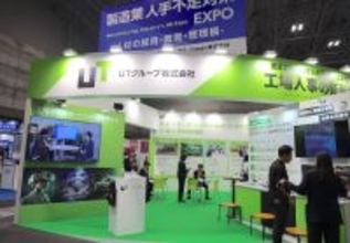 製造業の人材不足が迎えた転換期 - UTエイムが「製造業 人手不足対策 EXPO」でセミナー開催