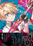 「アース・スター コミックス、『Knights of Scarlet』第2巻など新刊8点を発売」の画像1