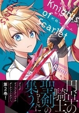 アース・スター コミックス、『Knights of Scarlet』第2巻など新刊8点を発売