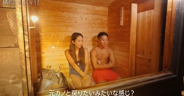 サウナで急接近する2人　隣の家に住む元カレはそれを見ていた　『隣の恋は青く見える』第3話