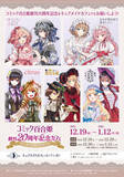 「「コミック百合姫創刊20周年記念カフェ」、キュアメイドカフェで12/19より開催」の画像1