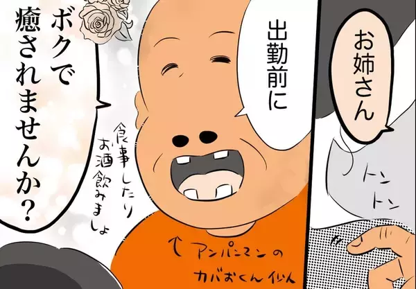 銀座ホステスが見た、残念なおじさん 第51回 「出勤前にボクで癒やされませんか？」と言いながらついてくるおじさん