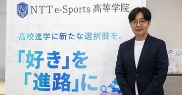 eスポーツを入口にデジタル人材を育てる――NTTe-Sports高等学院、2027年4月に大宮校開校