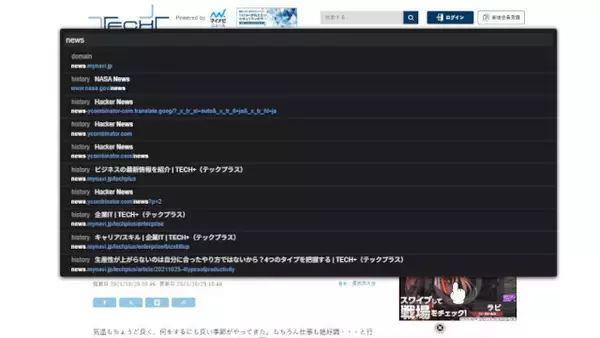 "Vimium"と"ブックマークレット"でショートカットキーオンリーのWebページ翻訳