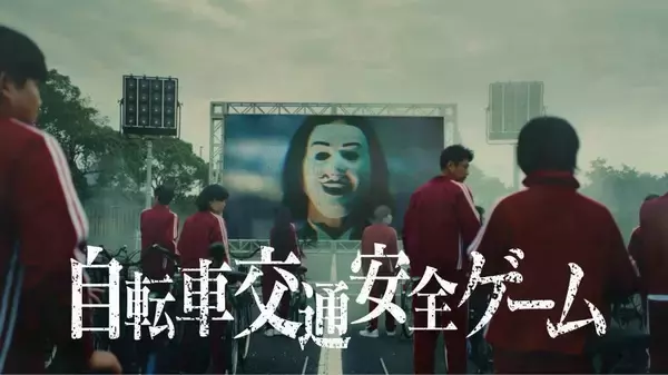 交通安全をもっと身近に、高校生向け「自転車交通安全ゲーム」が登場