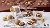 「ローソン、バレンタインの季節にチョコスイーツ3品を発売」の画像1
