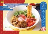 「ココス、8月のグルメは夏にぴったりの「冷やし担々麺」「冷やし中華」」の画像1