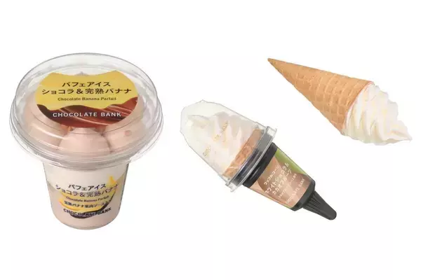 【セブンイレブン】CHOCOLATE BANK監修の新作アイス2種が登場! カカオフルーツや完熟バナナを使用したスイーツ