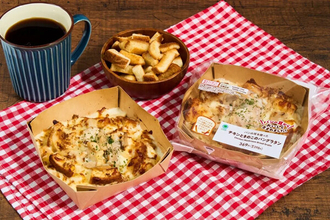 【ファミマ】パンの耳を活用した「チキンときのこのパングラタン」東海地区で発売