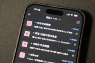 迷惑メールが爆増中。Yahoo!メールでも対策へ